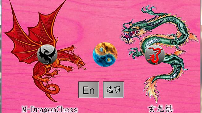 玄龙棋MysteryChess