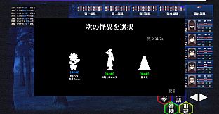 怪異対策特異機関ー幻視天研所ー