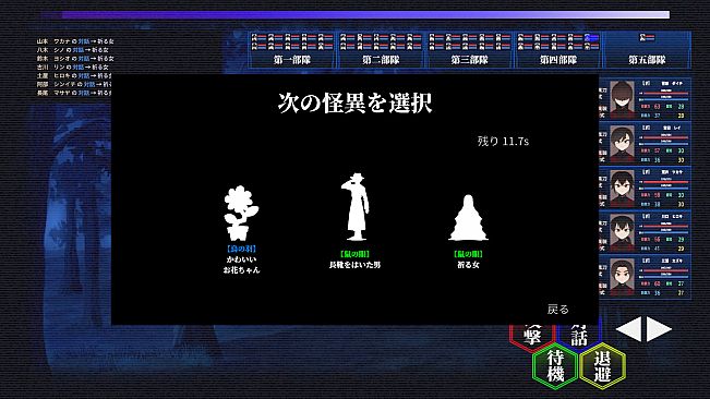 怪異対策特異機関ー幻視天研所ー