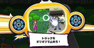 ビビッター　追加ミニゲーム「デスプロポーズ」