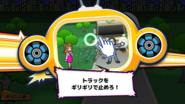 ビビッター　追加ミニゲーム「デスプロポーズ」