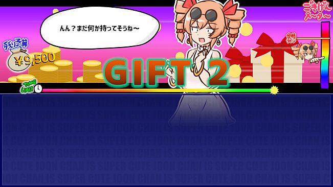 貢がせろ！女苑ちゃん！！