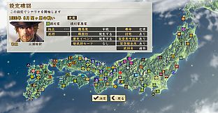NOBUNAGA'S AMBITION: Souzou SR - “Miura Anjin” Bushou Data