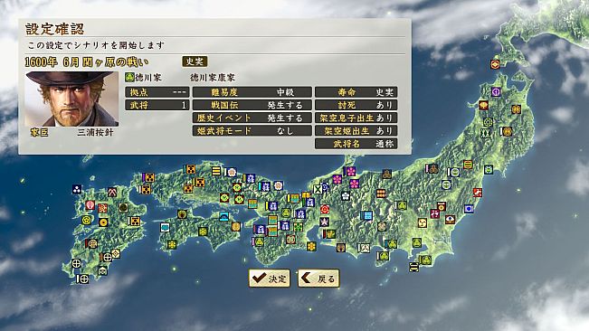 NOBUNAGA'S AMBITION: Souzou SR - “Miura Anjin” Bushou Data