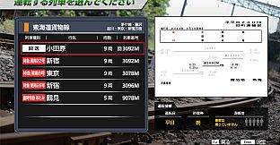 JR EAST Train Simulator: Tōkaidō Freight Line (Nebukawa to Tokyo,Shinjuku） E257-2000,5500 Series