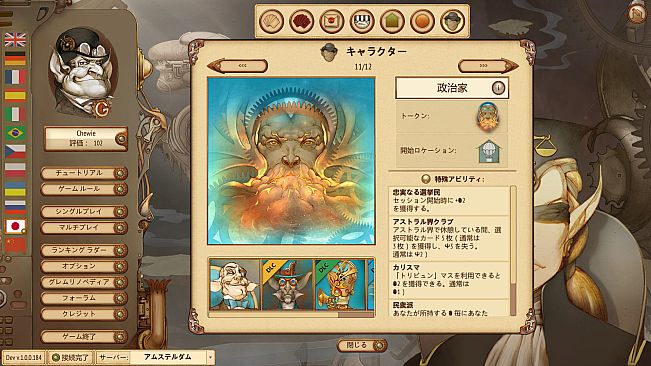 Gremlins, Inc. – Astral Gamblers