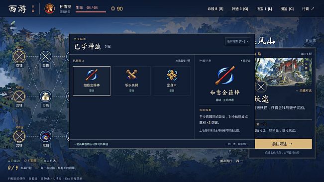 Journey to the West: Dice & Destiny
