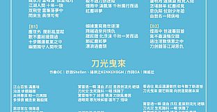 Blades of Jianghu: Ballad of Wind and Dust -Soundtrack-