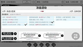天道轮回：我的修仙梦