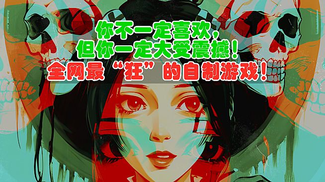 狂人游戏：中国精神病人