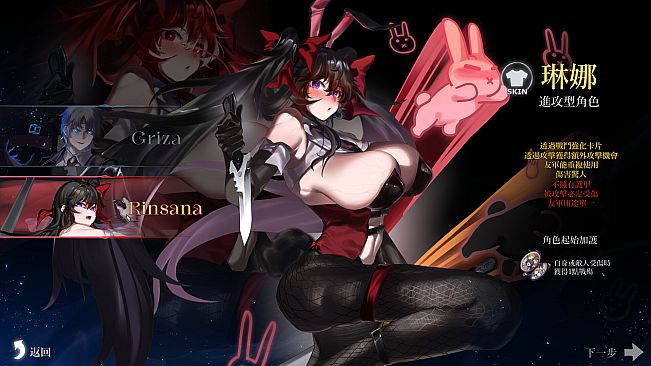Voice of Belldona Skin - Crimson Enigma