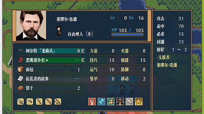 The Heroic Legend of America: Second Revolutionary War