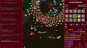 Vampire Memories - 吸血鬼的回忆