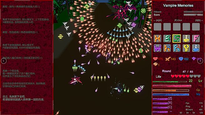 Vampire Memories - 吸血鬼的回忆