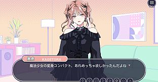 イケ勘 - イケメンになるかどうか勘で付き合うゲーム -
