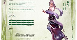 軒轅劍外傳漢之雲 完全攻略集