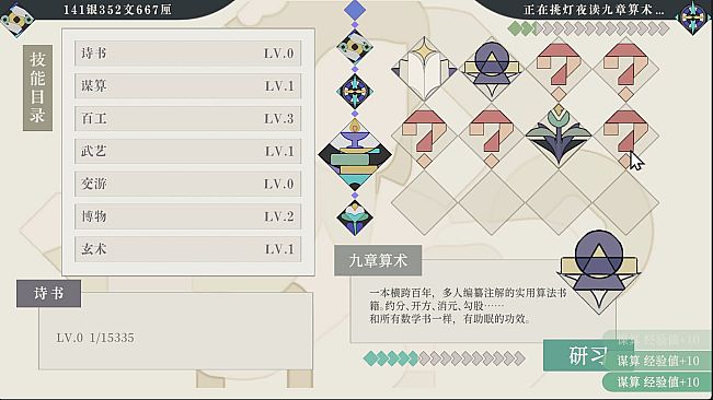 Linlang's Ledger