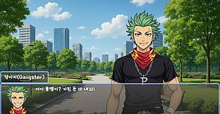 패배자 박중붕(사랑이 뭐야?) Loser Park Jung-bung(What is Love?)