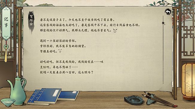 颂声·市井小神仙