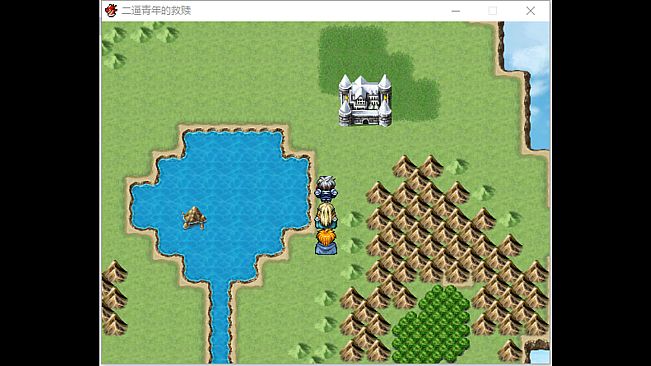 二逼青年的救赎