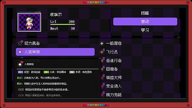 Data Fantasy - 数据幻想