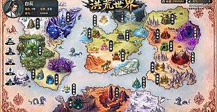 Honghuang: Loot to Sagehood