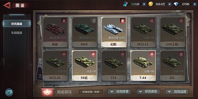 坦克队长-高清畅玩版