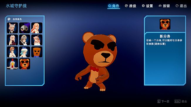 Water City-Player Package