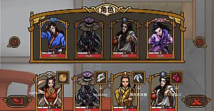 山河伏妖录-天人之辩