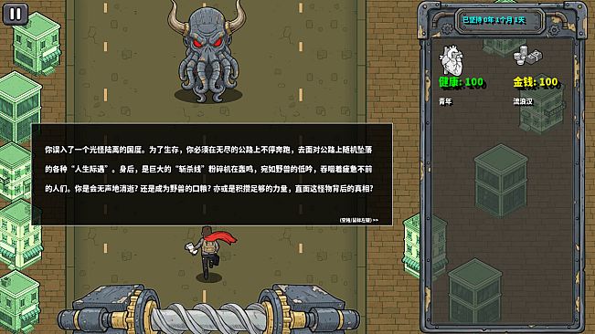 Death Line: Don't Stop 斩杀线：极限生机
