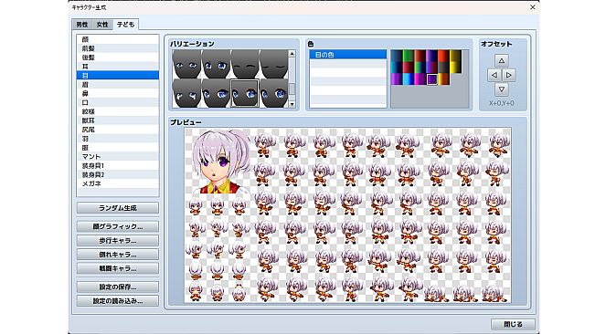 RPG Maker MZ - Kids Character Generator