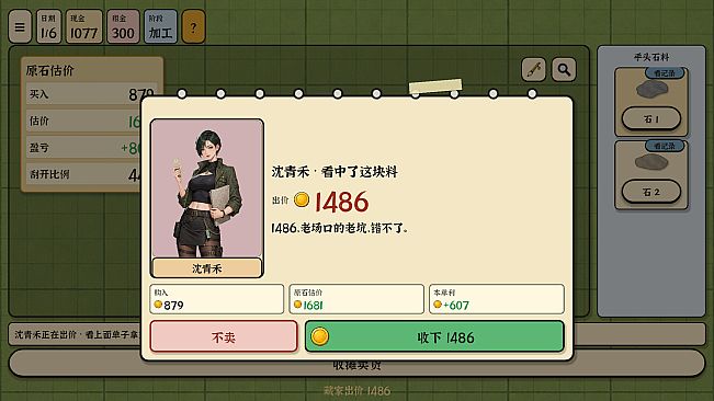 赌石之王