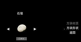 俄罗斯方块3D版