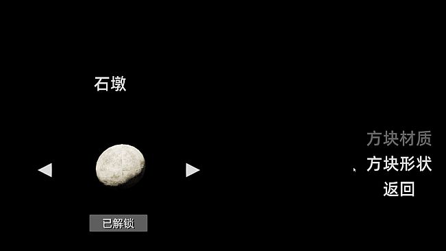 俄罗斯方块3D版