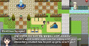 여자 꼬시기(Getting Her)
