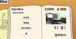 아테네 학원 ~사랑과 진리의 변증법적 검증~