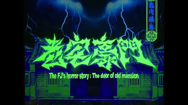 Pagui soundtrack album#1-The door of old mansion