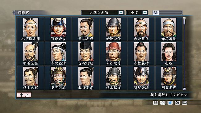 RTK Maker - Face CG Taiko Risshiden V Set - 三国志ツクール顔登録素材「太閤立志伝V」セット+シナリオ