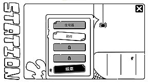 歐特在庫比城 Alter in Cube City