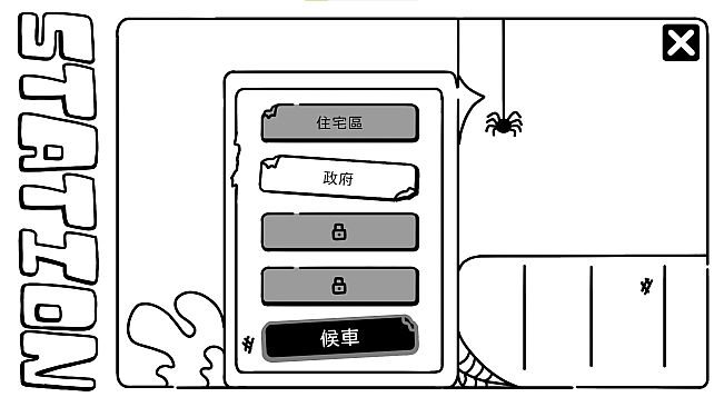 歐特在庫比城 Alter in Cube City