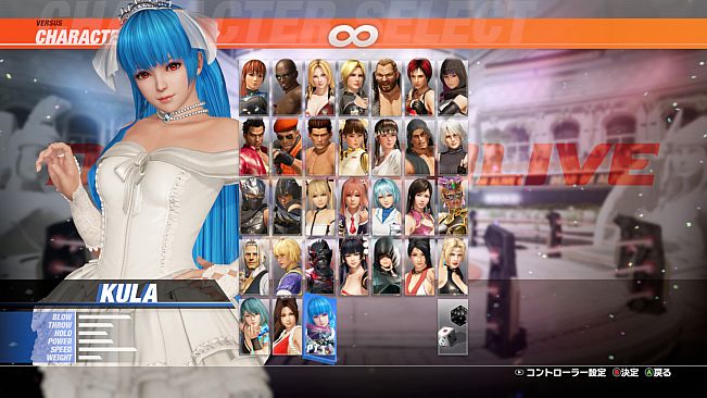 DOA6LR Kula Diamond Debut Costume Bundle