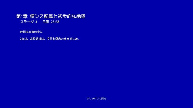 戦う情報システム部