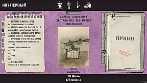 Reigns of Samosbor: П747