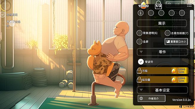 ExerciseSimulator Vol.1 - Hustle and Exercise in a Cat-Type Rodeo Machine -