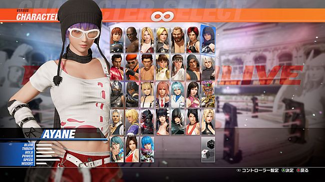DOA6LR Ayane Remaining Shadow Bundle