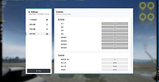 TrueFlight : FPV Simulator