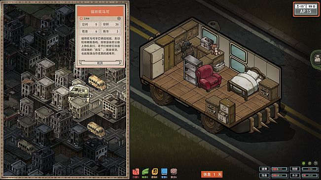 Drifter at World's End