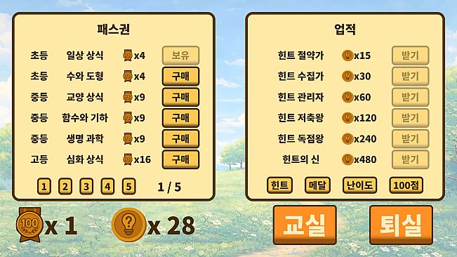 The Most Boring Game