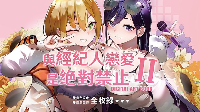 Idol Hands 2 Artbook