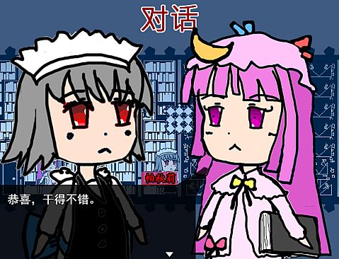 蕾米的挑战 Remilia's challenge